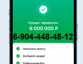 Финансовые услуги в городе Москва, Экспресс кредит 500 т, руб за 1 час, Без предоплат