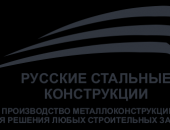 Услуги в городе Москва, Производство металлоконструкций по чертежам! Большой штат