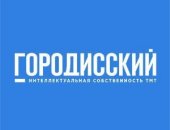 В городе Москва, Городисский и Партнеры одна из наиболее известных юридических фирм в