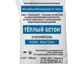 Продам в городе Королёв, Производственно-строительная компания БлокПластБетон предлагает
