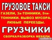 Грузоперевозки в городе Красноярск, Требуется перевозка груза? Закажите грузовое такси у