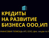 Финансовые услуги в городе Москва, Навигация: Свердловская область , , Деловые