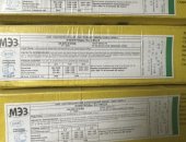 Продам в городе Новосибирск, сварочные электроды ЭА 395,9 ф3мм; ф4мм ЭА-395,9