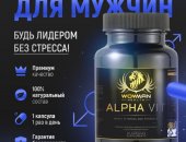 Продам в городе Москва, WowMan представил новинки 2023-2024 - БАДы и полезные продукты