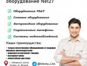 Продам роутеры и маршрутизаторы в городе Хабаровск, Сетевое и спутниковое оборудование в