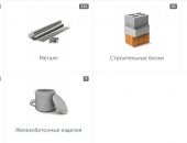 Продам в городе Белгород, БелОпт надежный партнёр в поставках отделочных и строительных