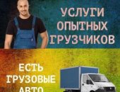 Грузоперевозки в городе Красноярск, Для того, чтобы организовать быстрый и качественный