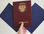 Обучение в городе Москва, Диплoмы, аттеcтаты и прочие докyменты об образовании