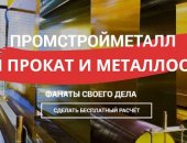 Продам металлопрокат в городе Санкт-Петербург, Хотите купить листовой металл? Сегодня