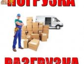 Грузоперевозки в округе Красноярск, Грузчик одна из самых популярных профессий,