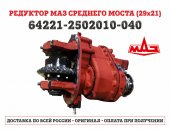 Продам в городе Смоленск, редукторов и мостов для грузовой технике МАЗ, Имеются в