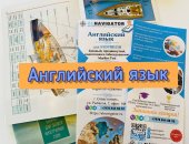 Языковой курс в городе Севастополь, ы английского языка в Севастополе, Приглашаем на ы