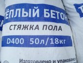 Продам жби в городе Королёв, Сухая смесь Тёплый Бетон Полистиролбетон Теплобетон