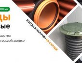 Продам в городе Москва, Необходимо приобрести высококачественные дренажные материалы