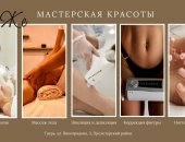 Косметические услуги салон красоты в городе Тверь, Косметологические в Твери, коррекция