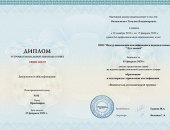 Курсы в городе Москва, профессиональной переподготовки для учителей, педагогов и