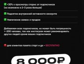 Услуги в Приморском крае, Как добавить всех ваших подписчиков в близкие друзья до 100т
