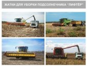 Продам сельхозтехнику, 2024 в городе Краснодар, Приспособление для уборки подсолнечника