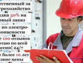 Услуги в городе Москва, На вашем предприятии, объекте, магазине в Торговом Центре