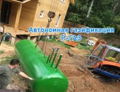 В городе Москва, Независимая газификация частных домов и дач быстро и качественно, С 2001