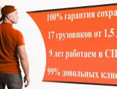 Грузоперевозки в городе Санкт-Петербург, Квартирный переезд с грузчиками в е и