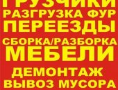 Грузоперевозки в округе Красноярск, Переезды любой сложности под ключ, Окажем Услуги