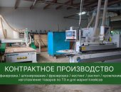 Мебель на заказ в городе Ульяновск, Контрактное производство, фанеровка, фрезеровка