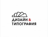 Услуги в городе Омск, типографии, Печатаем: визитки, листовки, брошюры, диплoмы