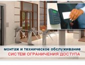 Услуги в городе Муравленко, Комплексный монтаж систем безопасности под ключ в, Основным
