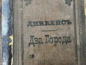 Продам книги в городе Москва, ПлюшкинЪ - выкуп старых книг, библиотек, журналов, Как