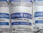 Продам жби в городе Чехов, Смесь сухая полистиролбетон Д400 для стяжки пола теплобетон