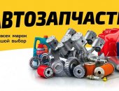 Продам авто на запчасти в городе Москва, Поставляем для различных марок мобилей, в том