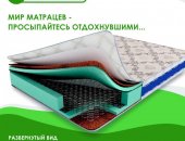 Продам текстиль и ковры в городе Москва, матрацы, Фабрика 