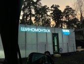 Вакансия шиномонтажник, постоянная в городе Москва, : требуется на вахту, Гарантированная