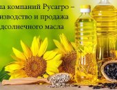 Продам в городе Москва, Группа Компаний Русагро - крупнейший вертикальный агрохолдинг