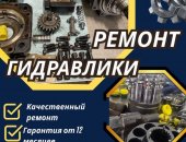 Автосервис в городе Краснодар, Ремонт гидронасоса, Гидравлические насосы это сердце вашей