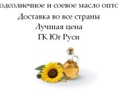 Продам в городе Ступино, гк юг руси крупная агропромышленная группа компаний с более