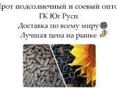 Продам в Филимонковском районе, гк юг руси крупная агропромышленная группа компaний