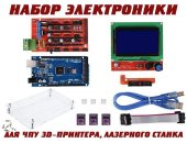 Продам молдинг в городе Москва, Набор электроники для создания ЧПУ 3D-принтера, лазерного