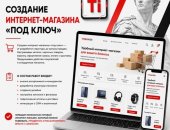 Titan-web.ru в городе Краснодар, Компания TitanWeb разрабатывает интернет-магазины