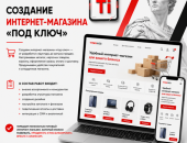 Titan-web.ru в городе Краснодар, Создаем интернет-магазины под ключ от разработки
