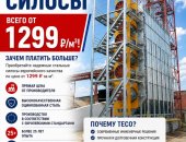 Услуги в городе Москва, всего от 1299 ,м³! зачем платить больше? Приобретайте надежные