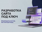 Titan-web.ru в городе Краснодар, Компания TitanWeb создает сайты под ключ для бизнеса