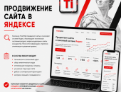 Titan-web.ru в городе Краснодар, Компания TitanWeb продвигает сайты в поисковой системе