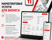 Titan-web.ru в городе Краснодар, Компания TitanWeb оказывает маркетинговые услуги