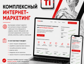 Titan-web.ru в городе Краснодар, Продвигаем сайты в поисковой выдаче Яндекс и Google