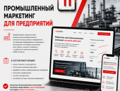 Titan-web.ru в городе Краснодар, Разрабатываем маркетинговые решения для производственных