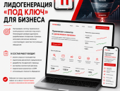 Titan-web.ru в городе Краснодар, Настраиваем систему привлечения потенциальных клиентов