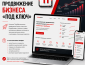 Titan-web.ru в городе Краснодар, Компания TitanWeb выполняет продвижение бизнеса