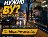Юридические услуги в городе Екатеринбург, Качественно выполним копию прав старого